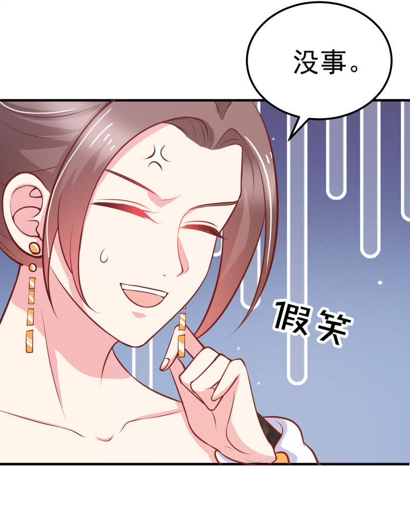 《女总裁的戏精小鲜肉》第32话 敢碰金总？问过我了... 第8页