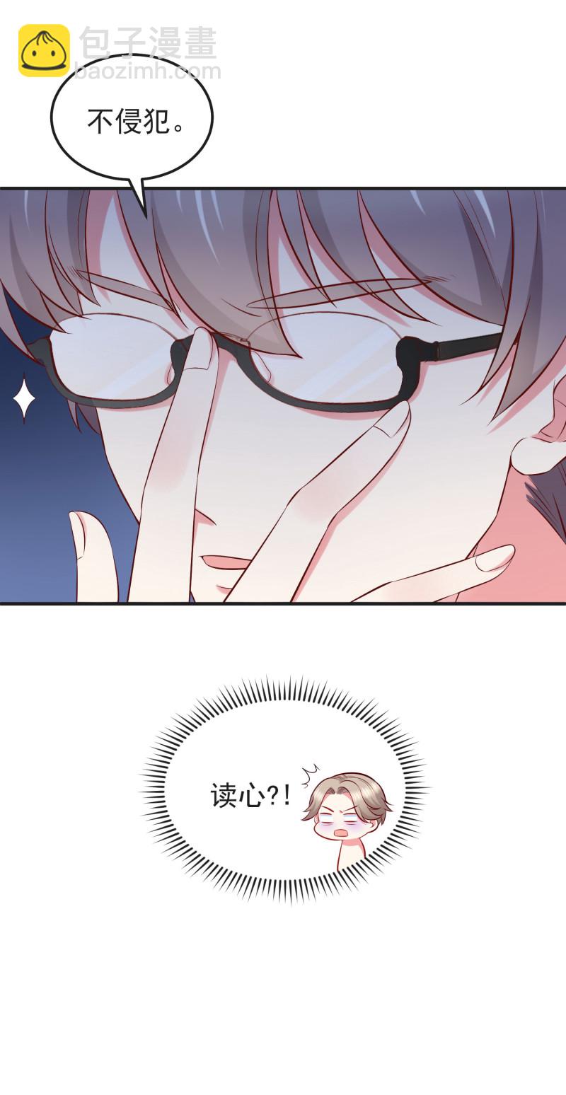 《女总裁的戏精小鲜肉》第35话 gay gay男友你喜欢... 第13页
