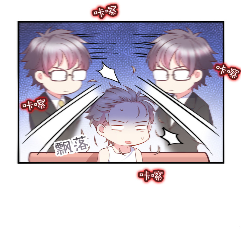《女总裁的戏精小鲜肉》第35话 gay gay男友你喜欢... 第16页