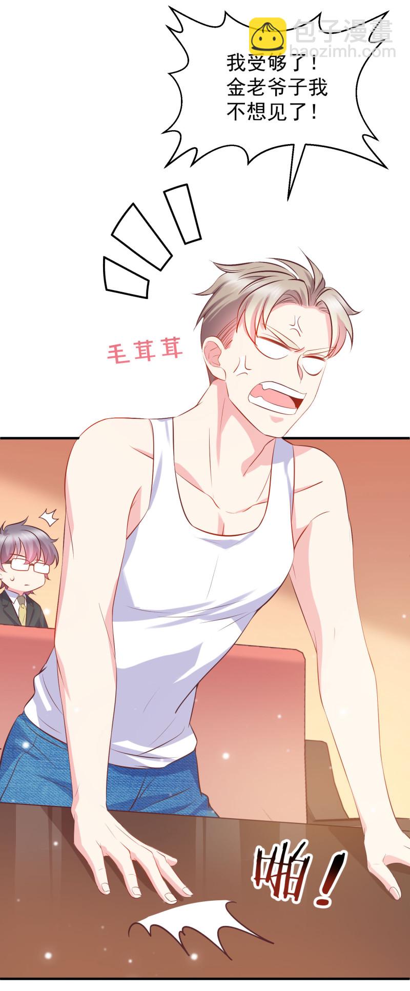 《女总裁的戏精小鲜肉》第35话 gay gay男友你喜欢... 第18页