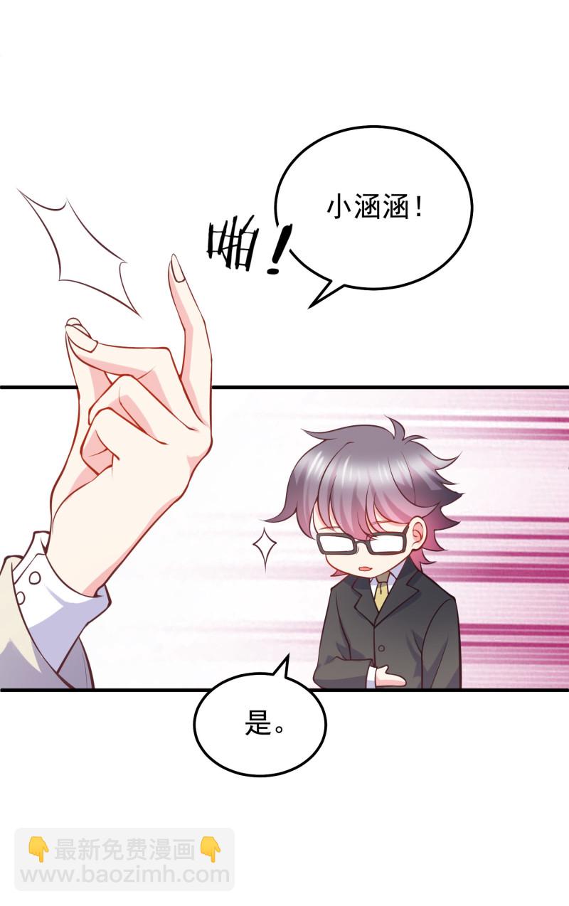 《女总裁的戏精小鲜肉》第35话 gay gay男友你喜欢... 第3页