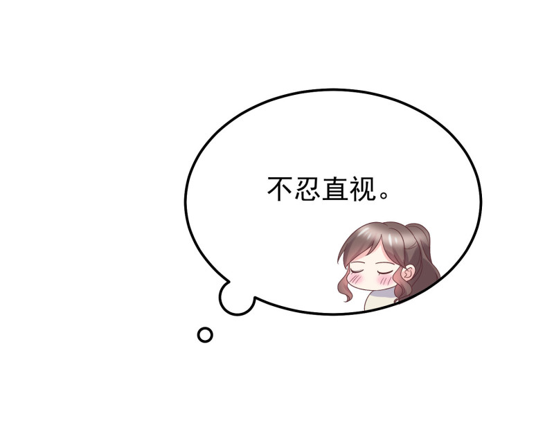 《女总裁的戏精小鲜肉》第35话 gay gay男友你喜欢... 第9页
