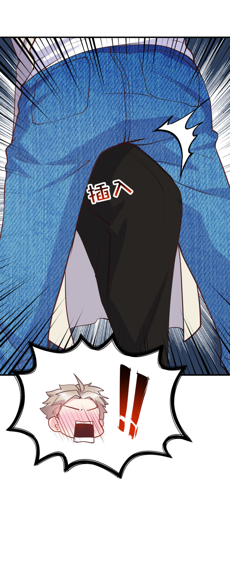 《女总裁的戏精小鲜肉》第36话 小狼狗vs小奶狗 第11页