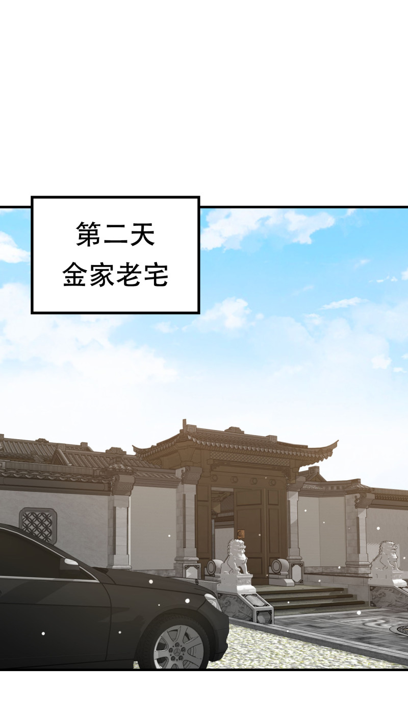 《女总裁的戏精小鲜肉》第36话 小狼狗vs小奶狗 第16页