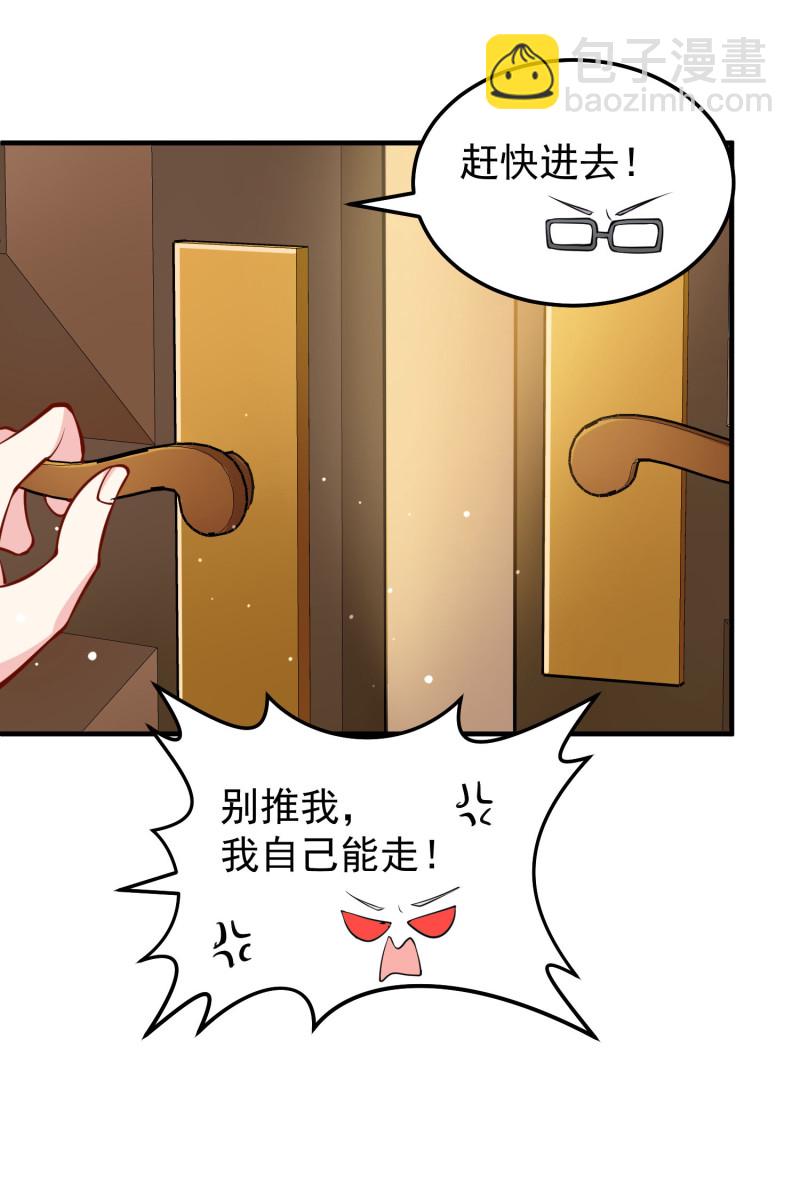 《女总裁的戏精小鲜肉》第36话 小狼狗vs小奶狗 第17页