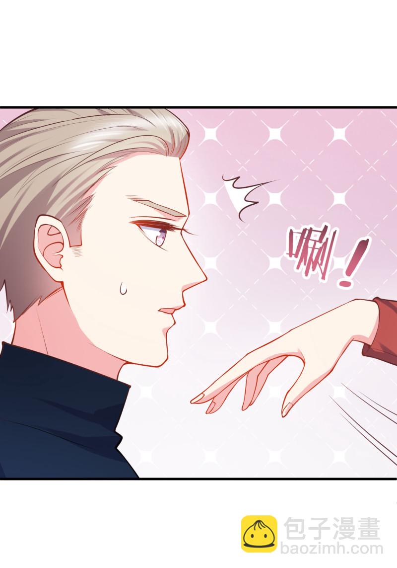 《女总裁的戏精小鲜肉》第36话 小狼狗vs小奶狗 第21页
