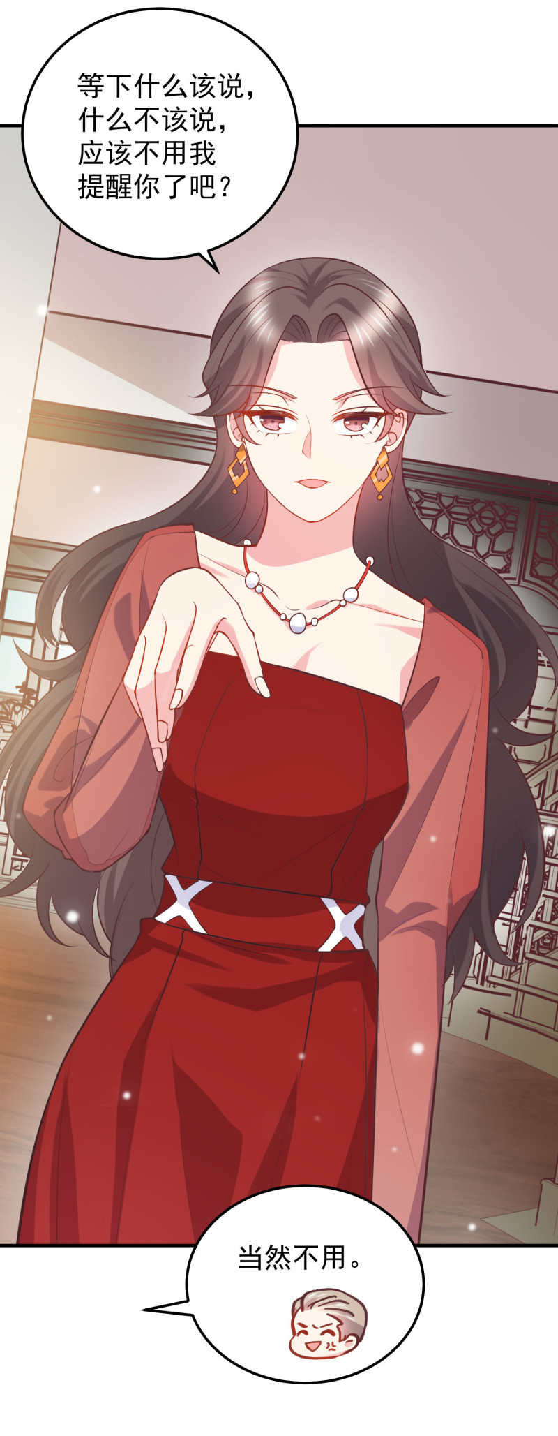 《女总裁的戏精小鲜肉》第36话 小狼狗vs小奶狗 第22页