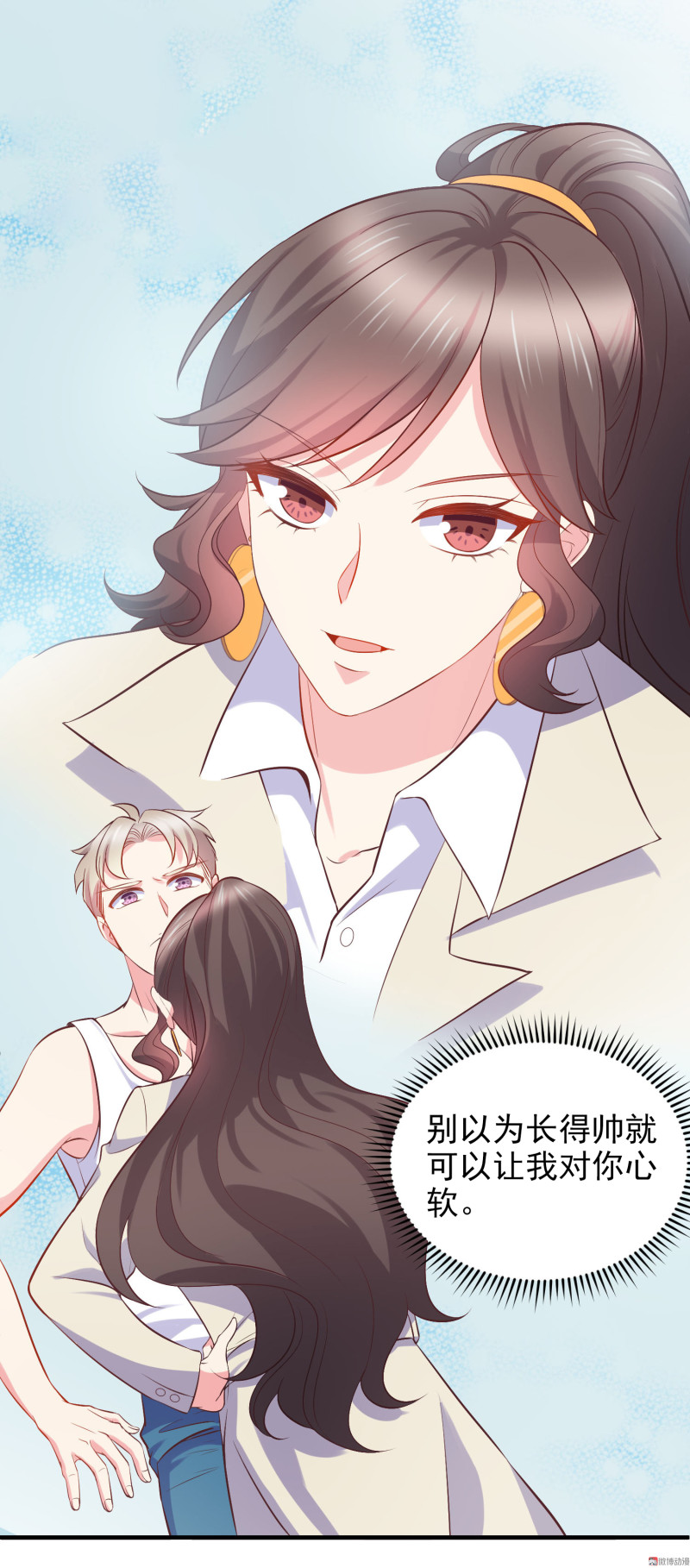 《女总裁的戏精小鲜肉》第36话 小狼狗vs小奶狗 第4页