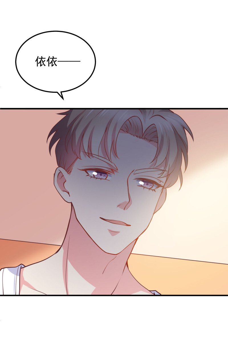 《女总裁的戏精小鲜肉》第36话 小狼狗vs小奶狗 第7页