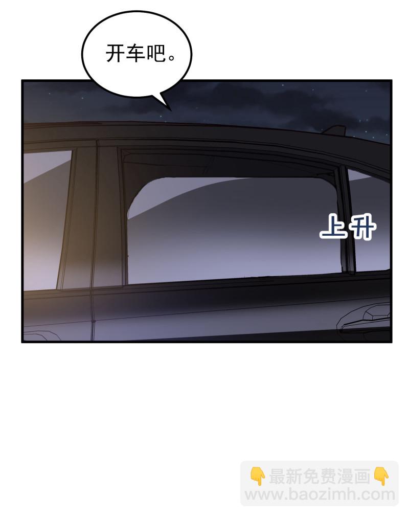 《女总裁的戏精小鲜肉》第33话 金依依被相亲 第11页