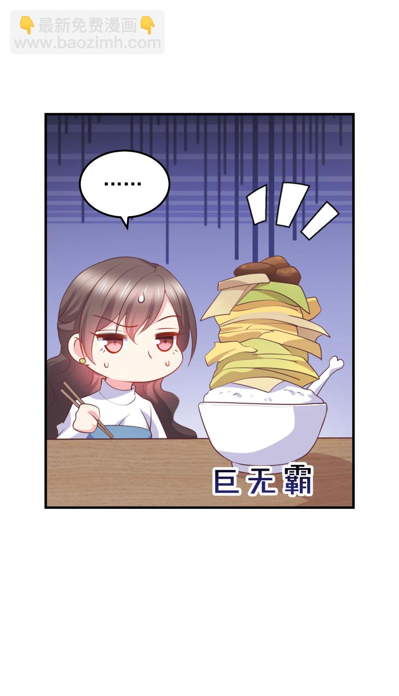 《女总裁的戏精小鲜肉》第33话 金依依被相亲 第16页