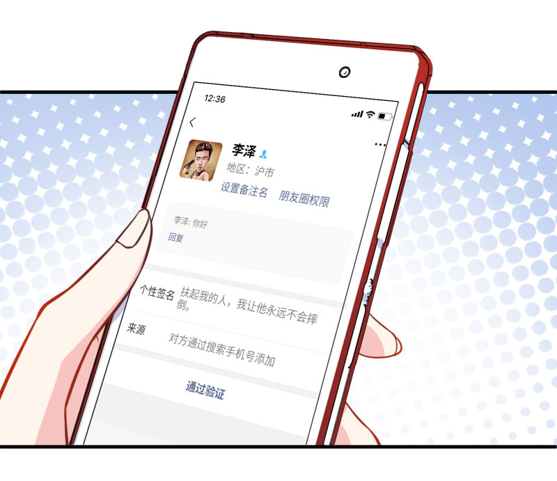 《女总裁的戏精小鲜肉》第33话 金依依被相亲 第20页