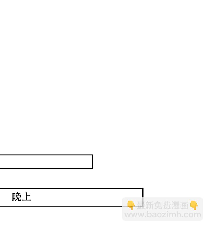 《女总裁的戏精小鲜肉》第33话 金依依被相亲 第2页