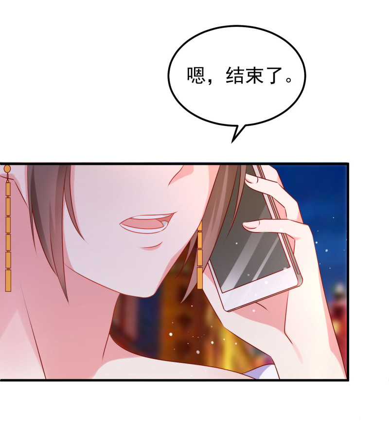 《女总裁的戏精小鲜肉》第33话 金依依被相亲 第3页