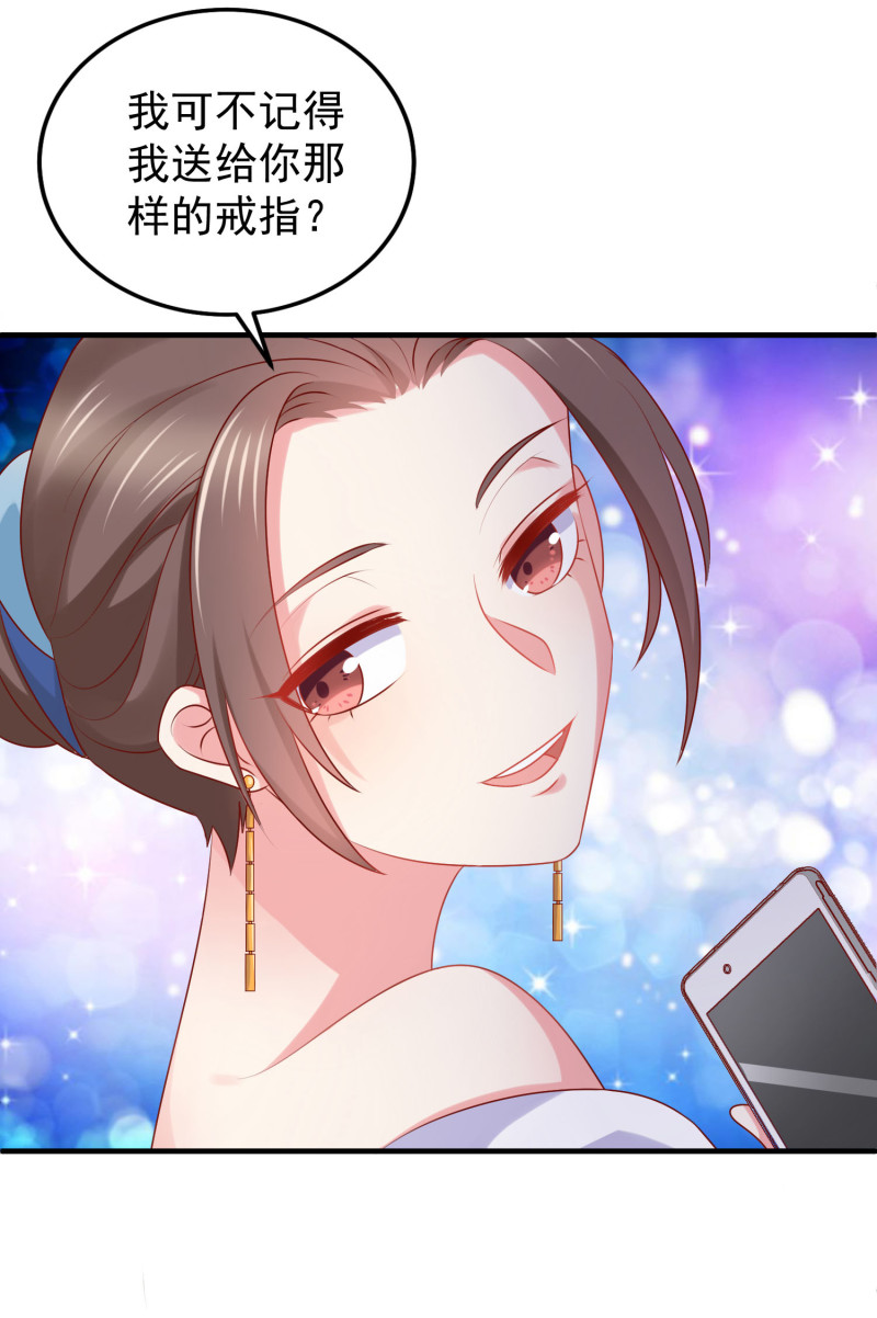 《女总裁的戏精小鲜肉》第33话 金依依被相亲 第5页