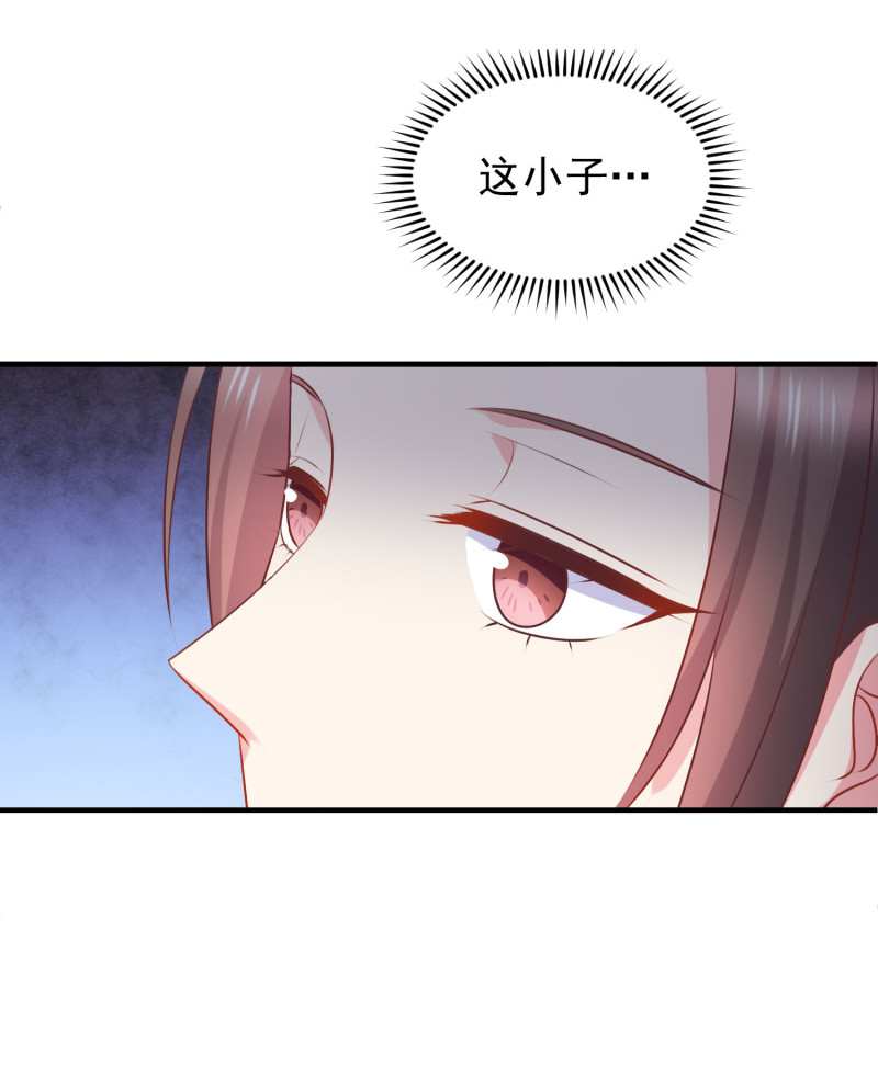 《女总裁的戏精小鲜肉》第33话 金依依被相亲 第8页