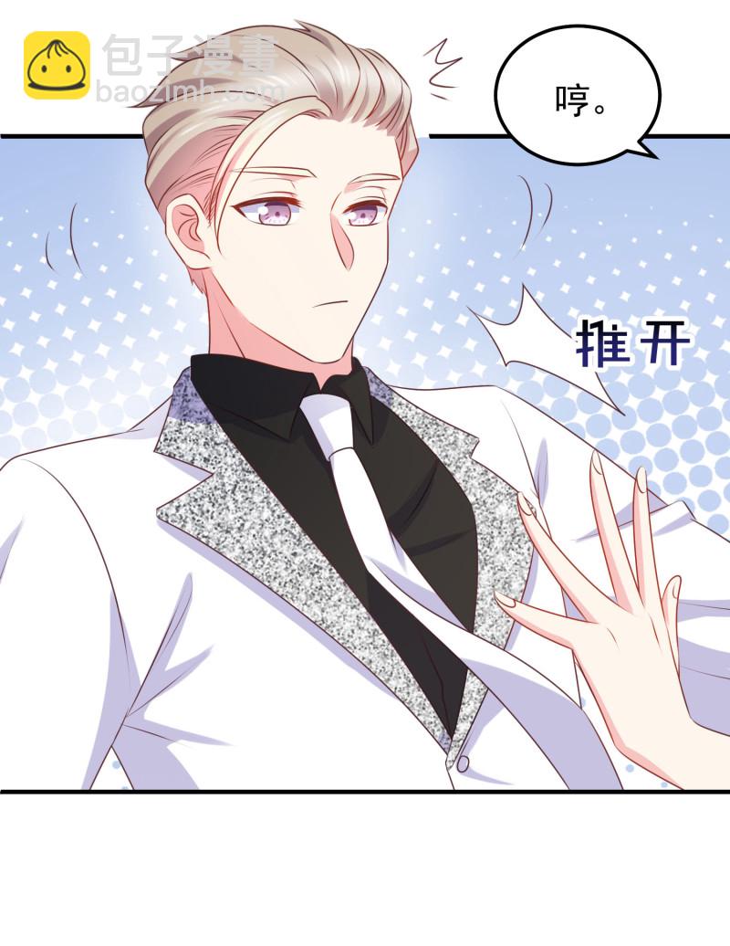 《女总裁的戏精小鲜肉》第33话 金依依被相亲 第9页