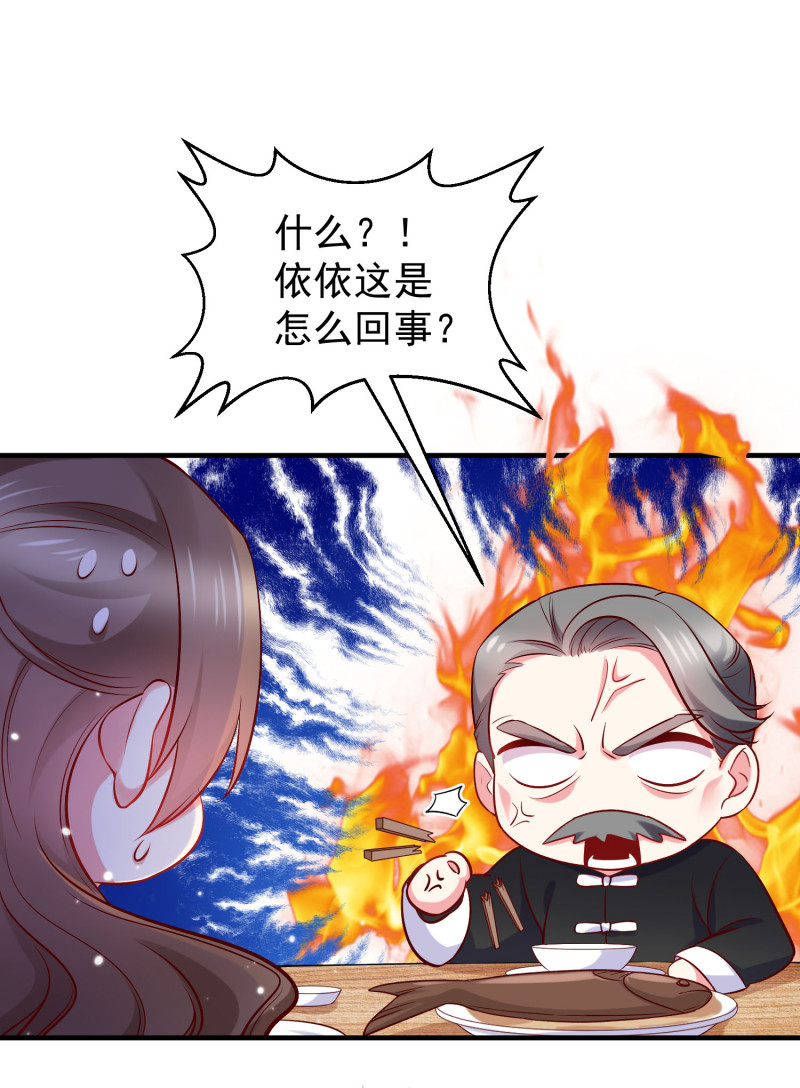 《女总裁的戏精小鲜肉》第34话 带你男朋友来见我！ 第11页