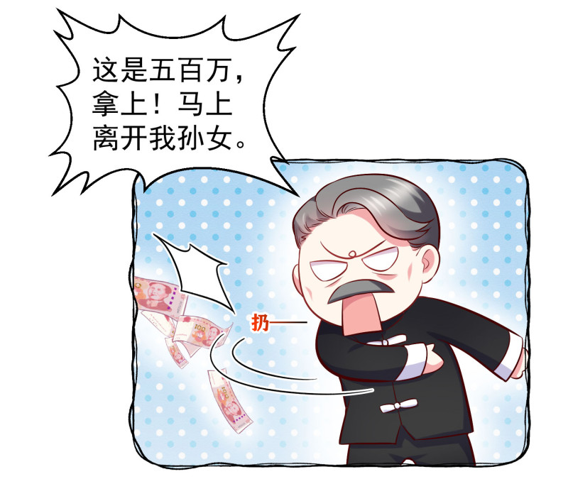 《女总裁的戏精小鲜肉》第34话 带你男朋友来见我！ 第13页