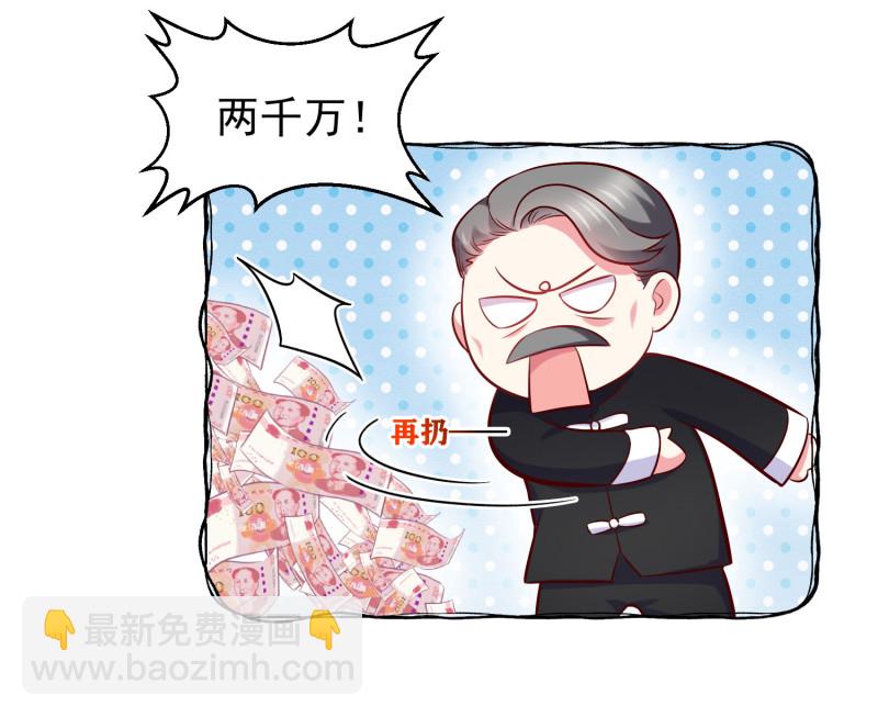 《女总裁的戏精小鲜肉》第34话 带你男朋友来见我！ 第15页