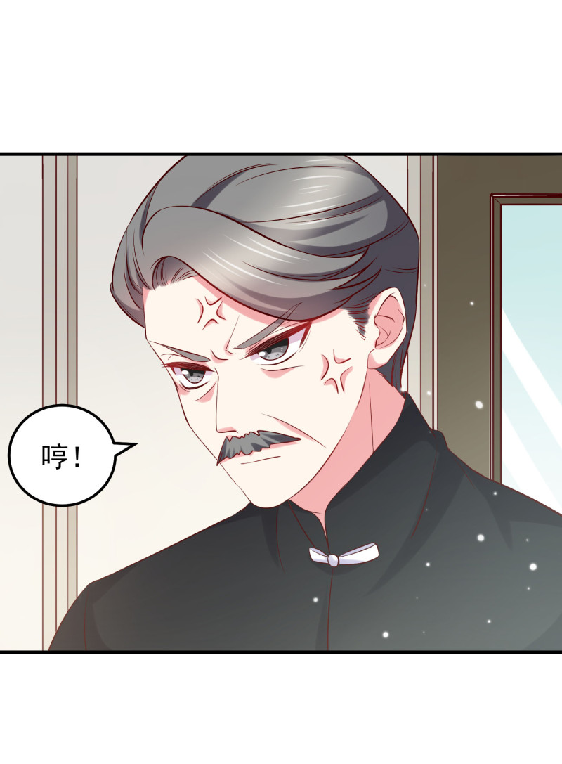 《女总裁的戏精小鲜肉》第34话 带你男朋友来见我！ 第18页