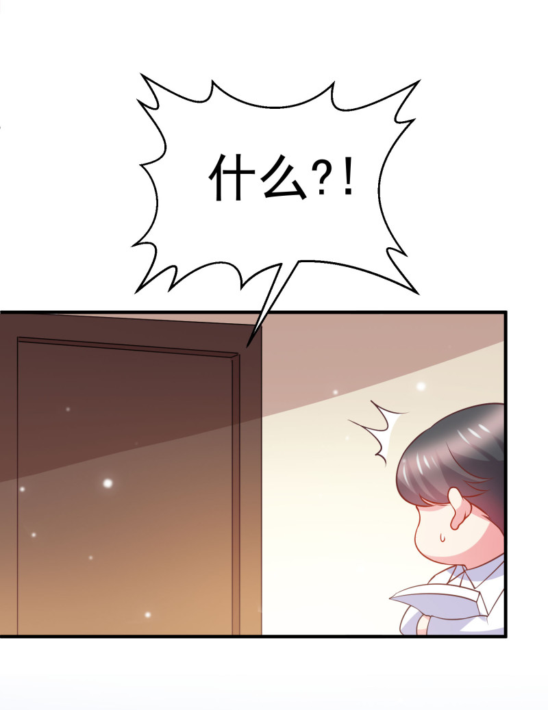 《女总裁的戏精小鲜肉》第34话 带你男朋友来见我！ 第21页