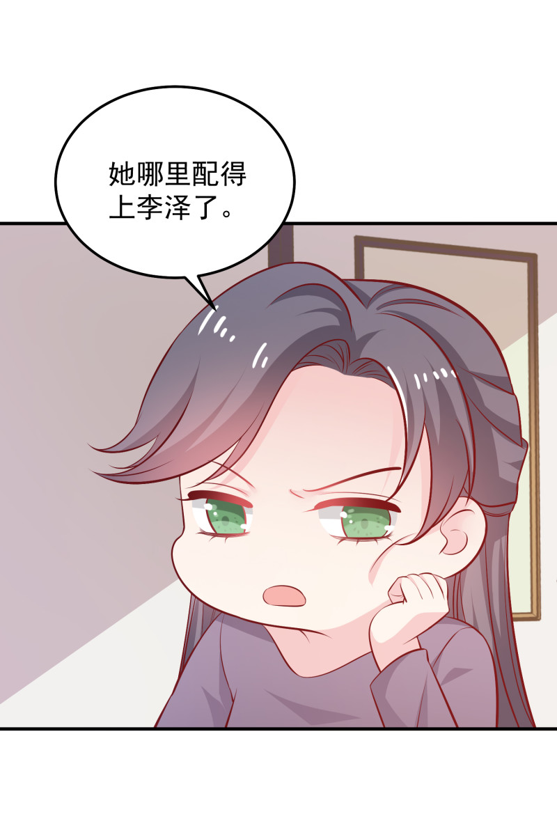 《女总裁的戏精小鲜肉》第34话 带你男朋友来见我！ 第4页