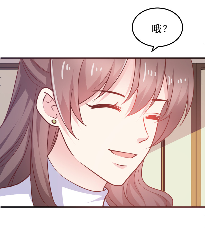 《女总裁的戏精小鲜肉》第34话 带你男朋友来见我！ 第8页