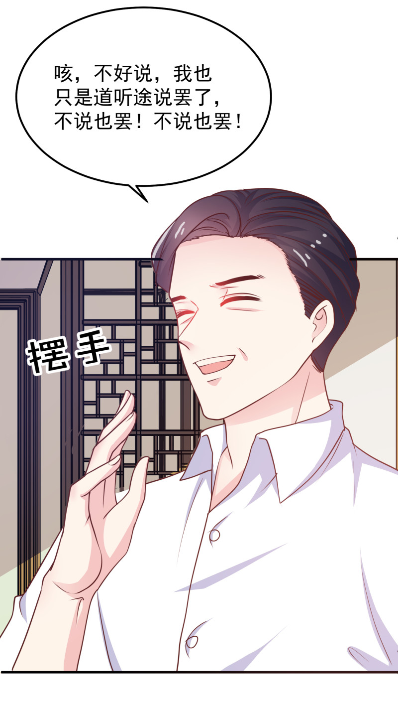 《女总裁的戏精小鲜肉》第34话 带你男朋友来见我！ 第9页