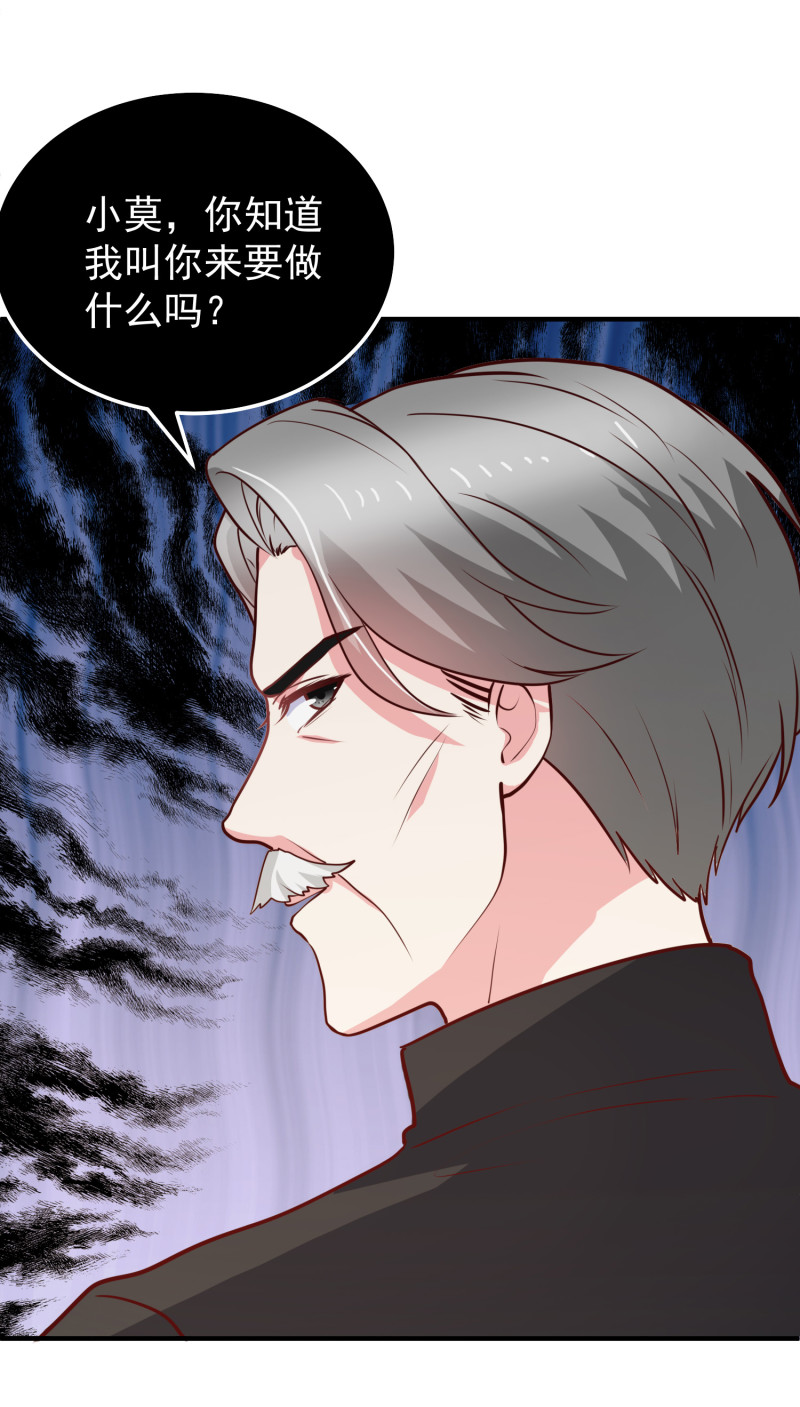 《女总裁的戏精小鲜肉》第38话 被情敌坑了 第11页