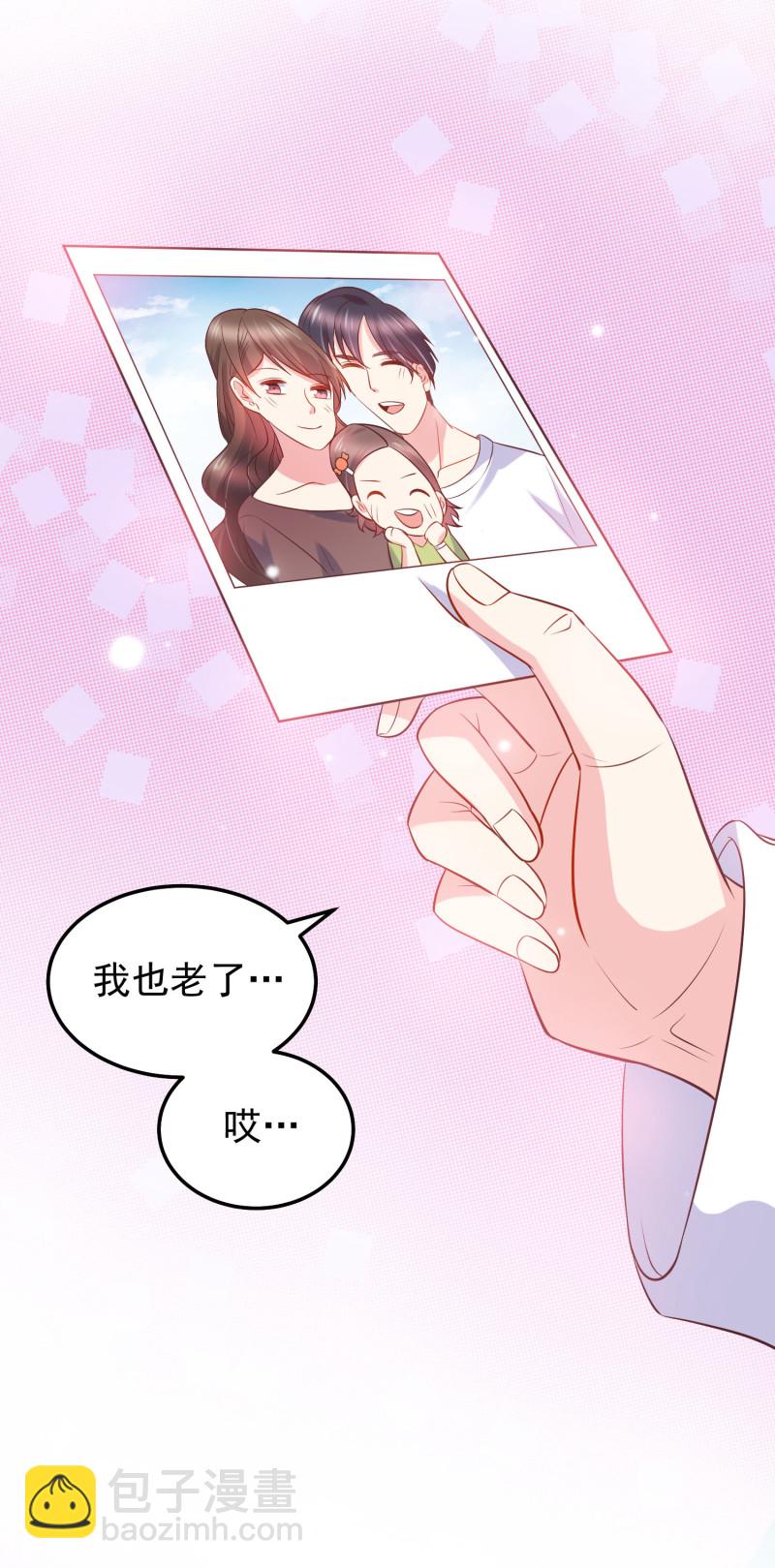 《女总裁的戏精小鲜肉》第38话 被情敌坑了 第16页