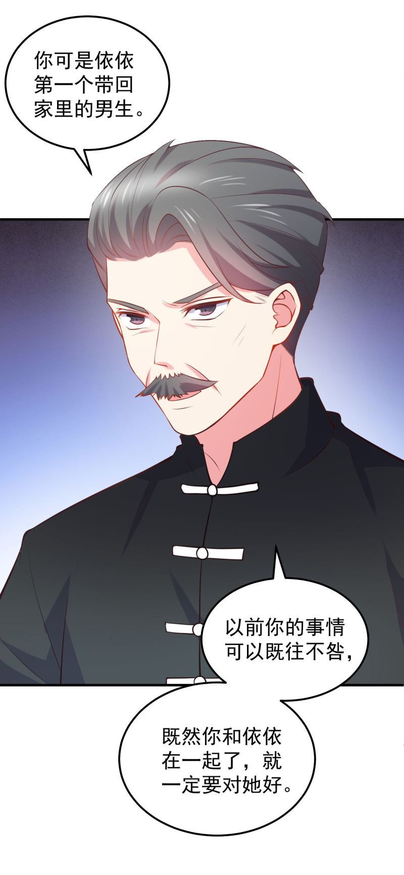 《女总裁的戏精小鲜肉》第38话 被情敌坑了 第19页
