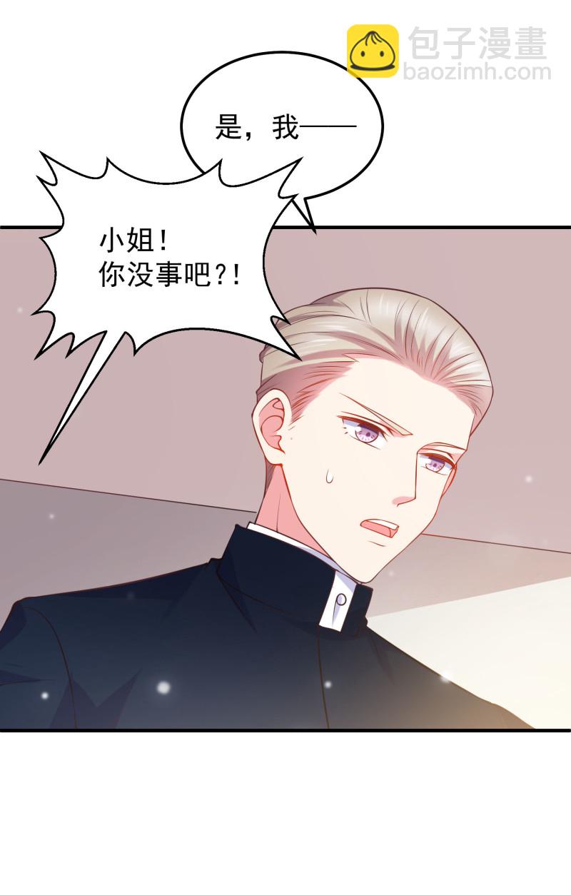 《女总裁的戏精小鲜肉》第38话 被情敌坑了 第21页