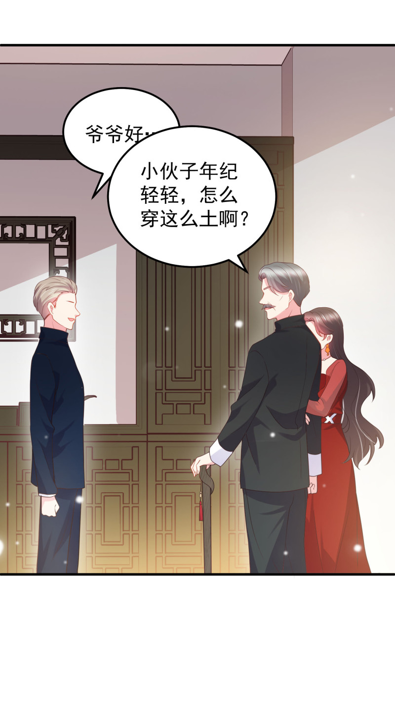 《女总裁的戏精小鲜肉》第38话 被情敌坑了 第2页