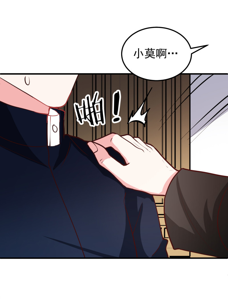 《女总裁的戏精小鲜肉》第38话 被情敌坑了 第6页
