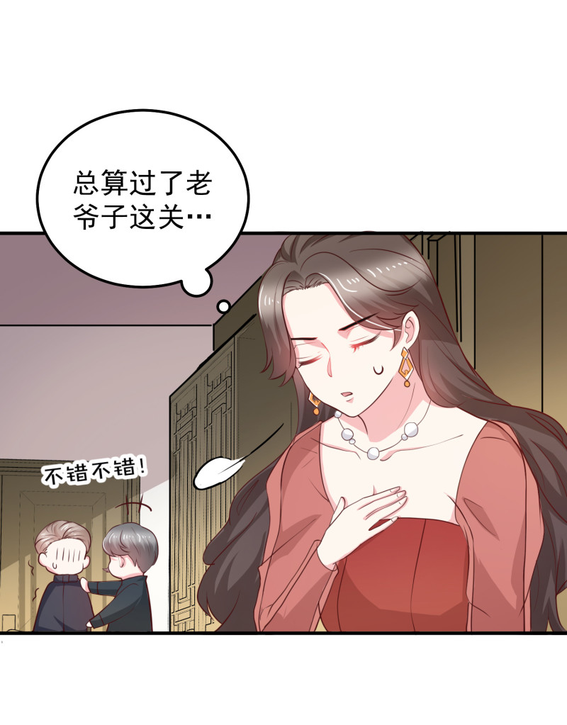 《女总裁的戏精小鲜肉》第38话 被情敌坑了 第8页
