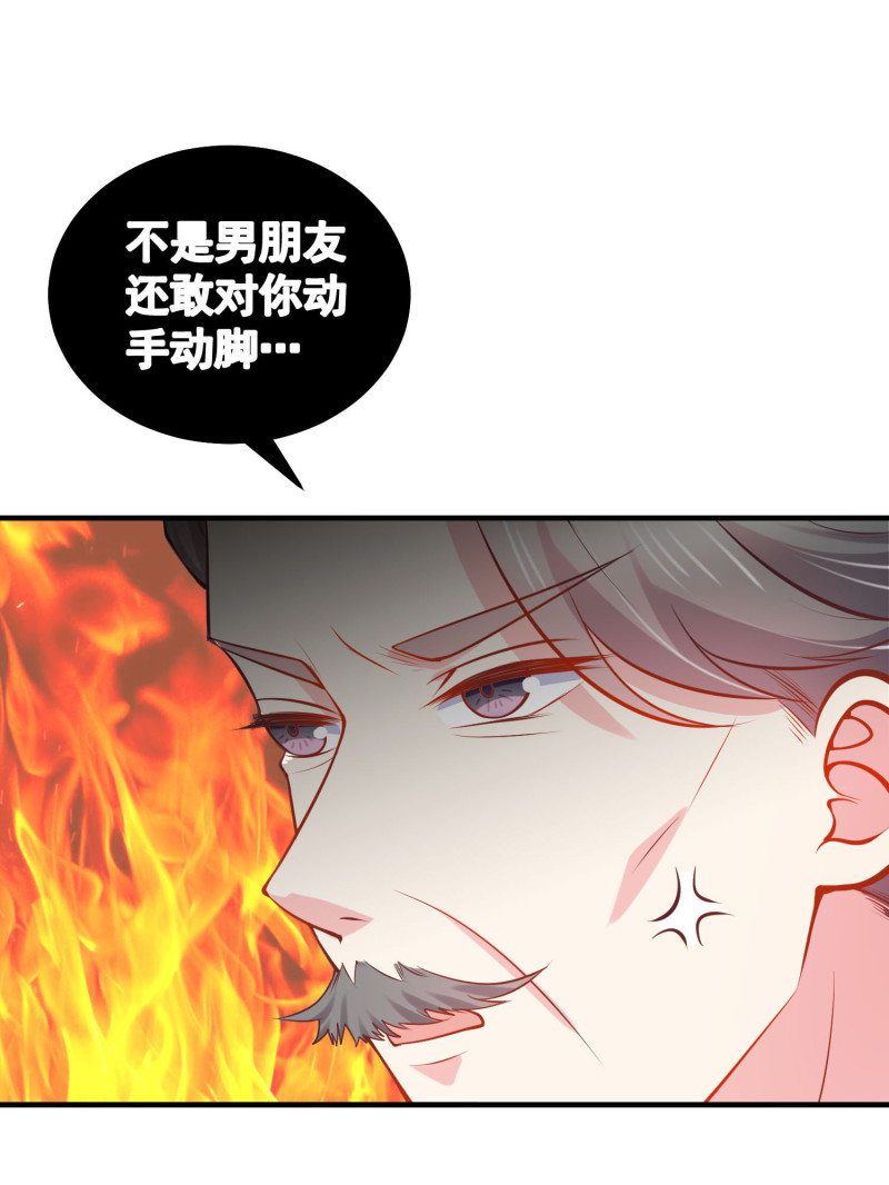 《女总裁的戏精小鲜肉》第37话 调情被老爷子撞见 第12页