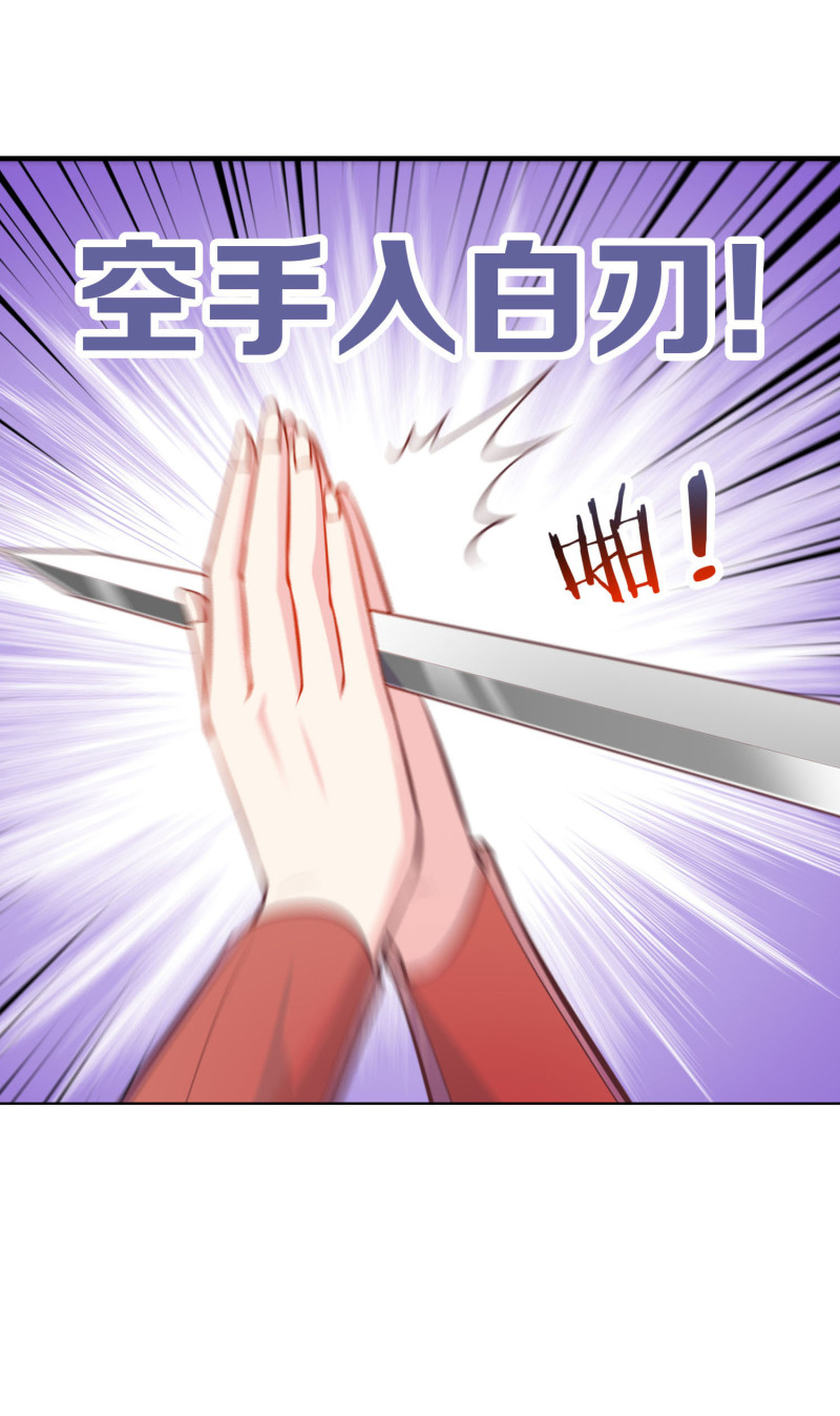 《女总裁的戏精小鲜肉》第37话 调情被老爷子撞见 第16页