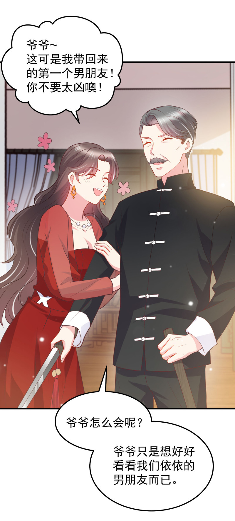 《女总裁的戏精小鲜肉》第37话 调情被老爷子撞见 第18页