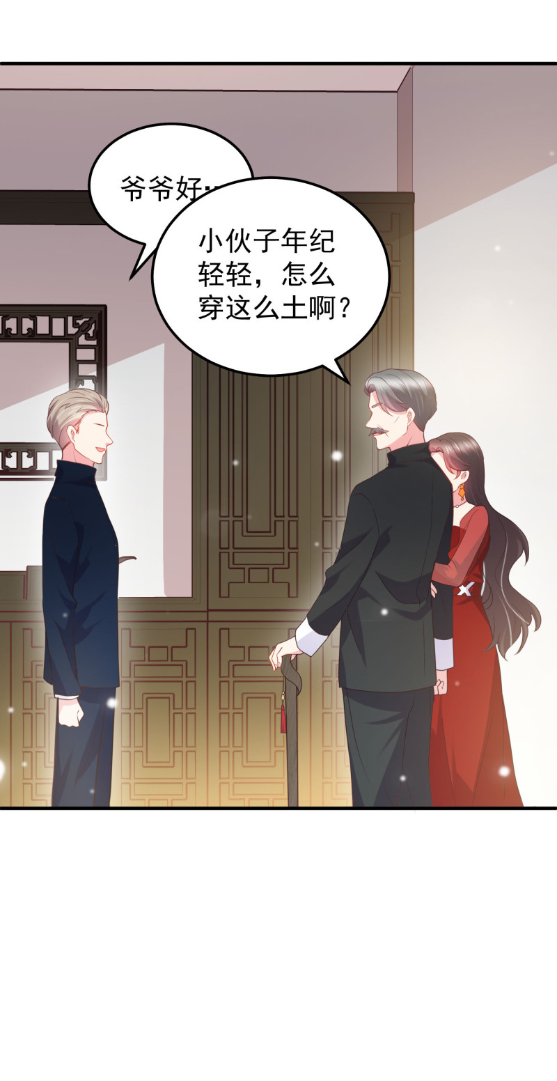 《女总裁的戏精小鲜肉》第37话 调情被老爷子撞见 第21页