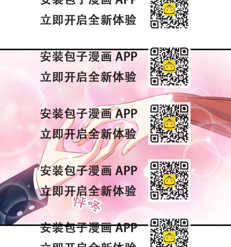 《女总裁的戏精小鲜肉》第37话 调情被老爷子撞见 第2页