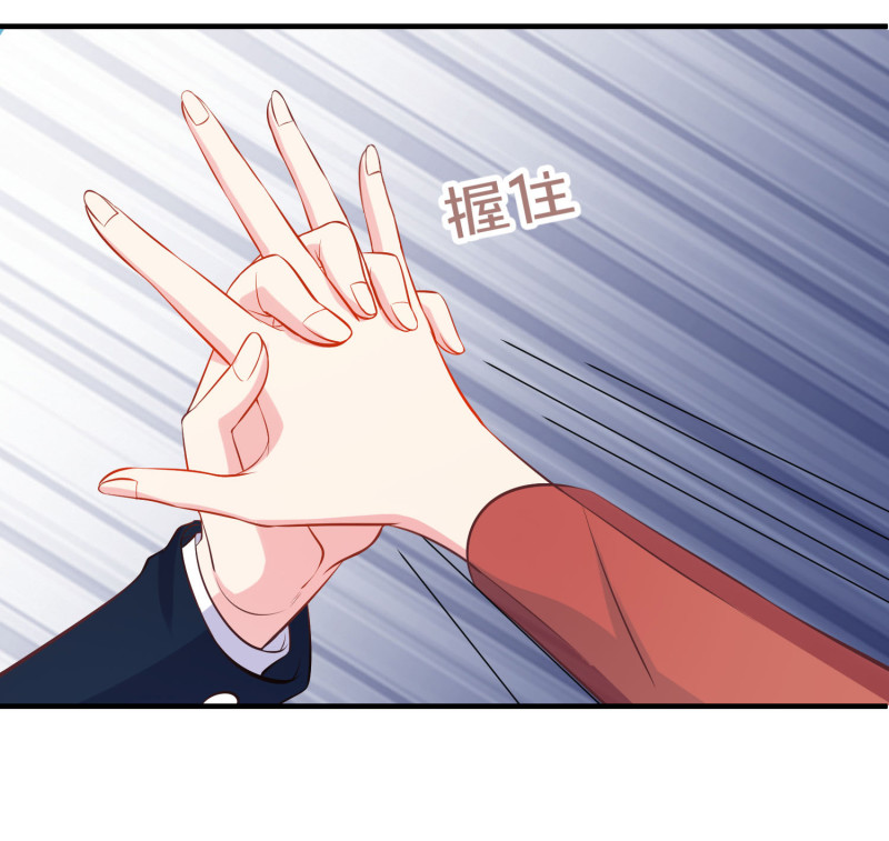 《女总裁的戏精小鲜肉》第37话 调情被老爷子撞见 第6页