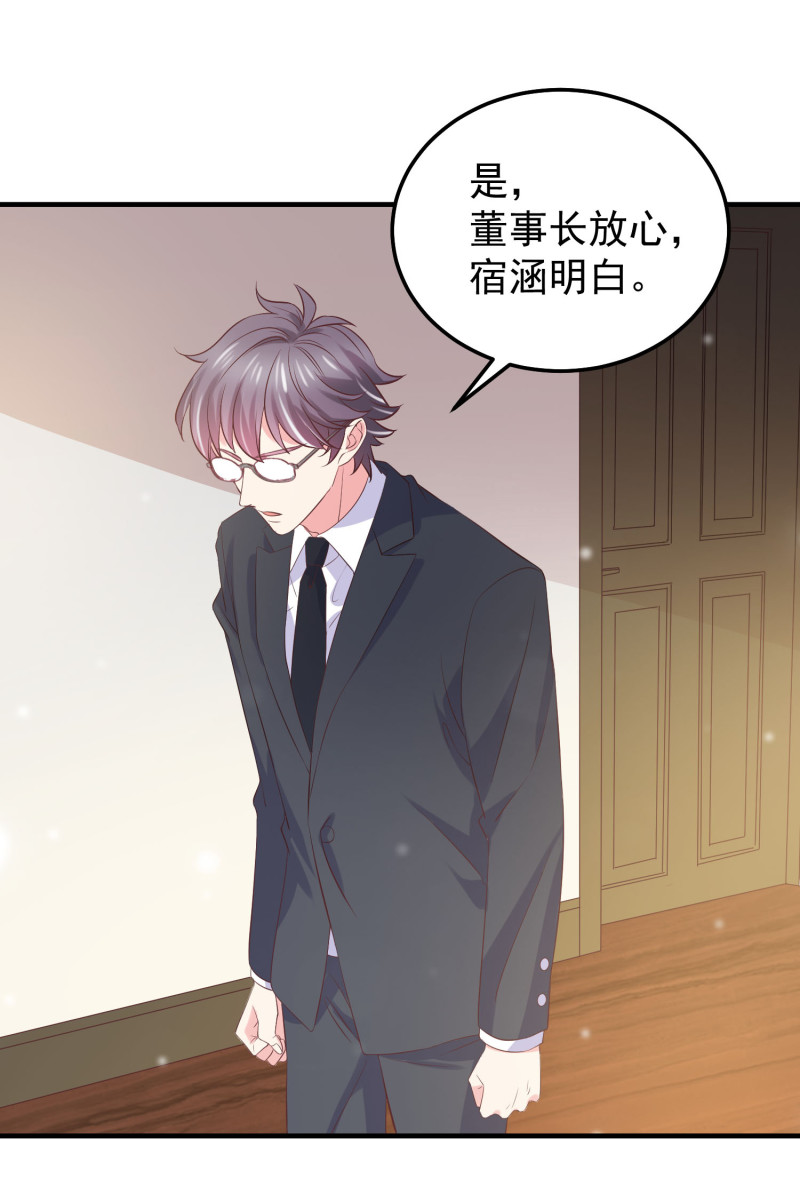 《女总裁的戏精小鲜肉》第40话 意想不到的穿越 第11页