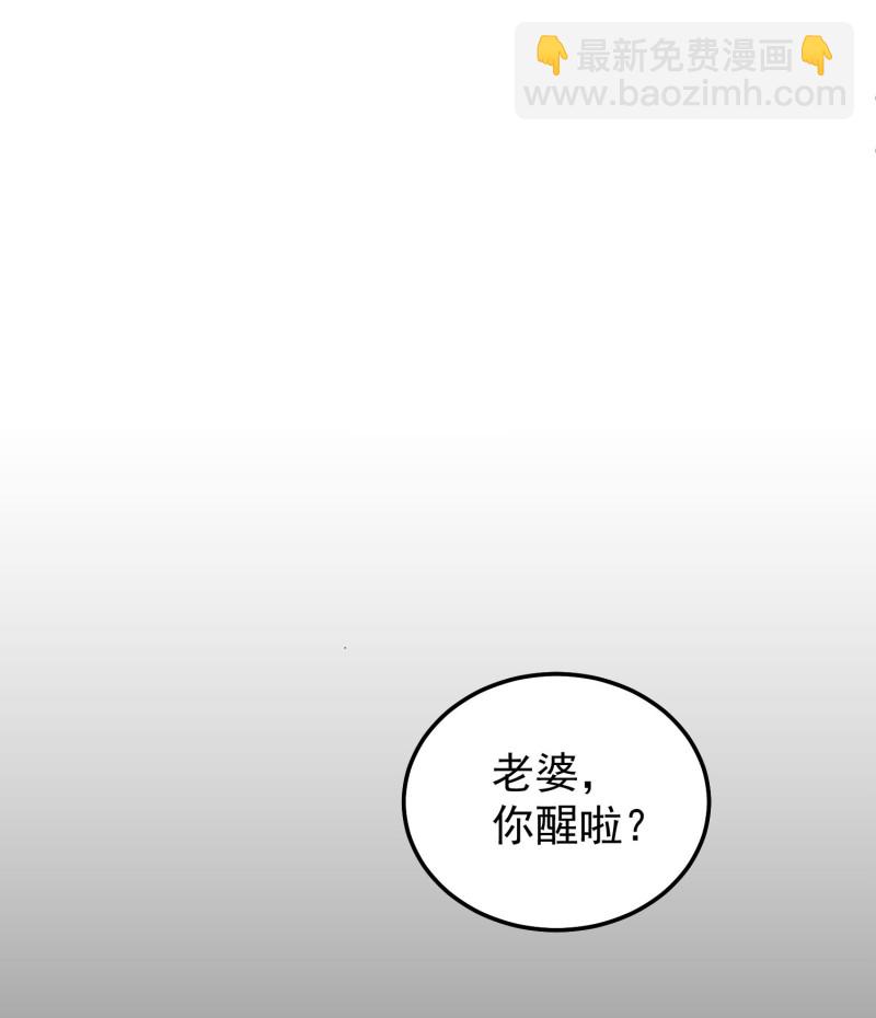 《女总裁的戏精小鲜肉》第40话 意想不到的穿越 第13页