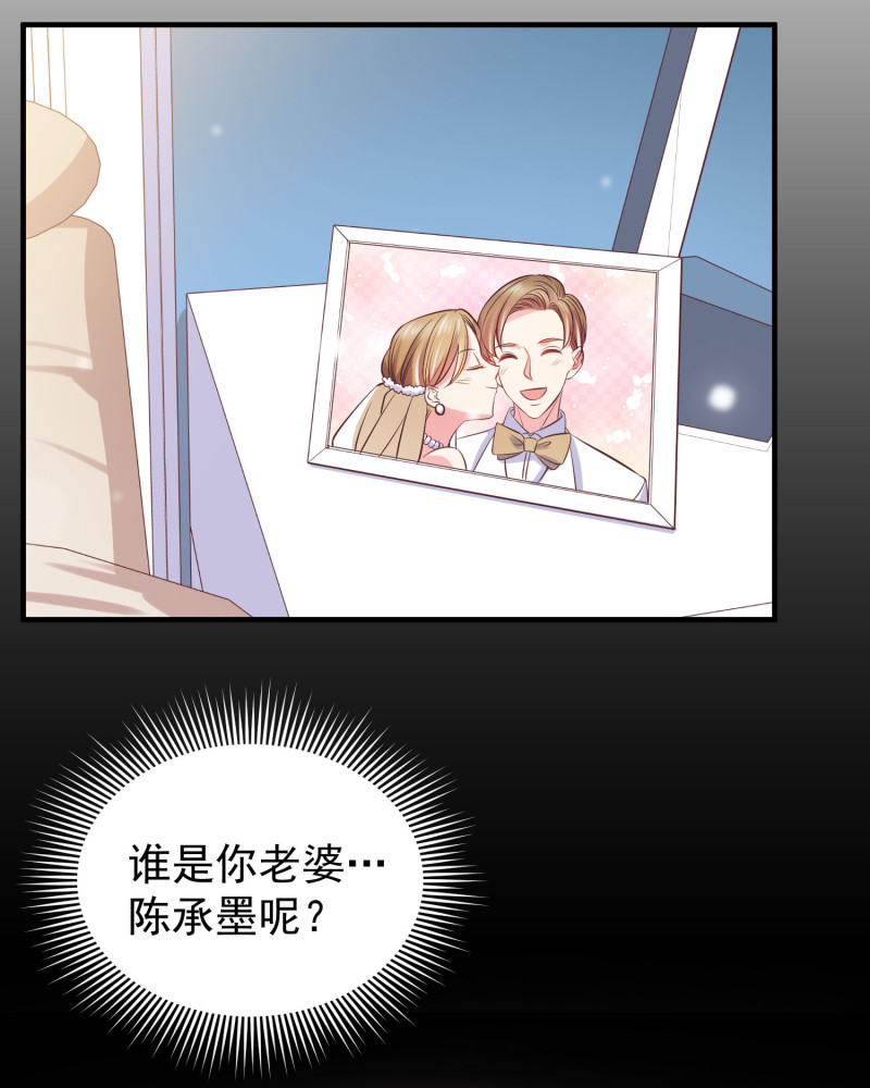 《女总裁的戏精小鲜肉》第40话 意想不到的穿越 第14页