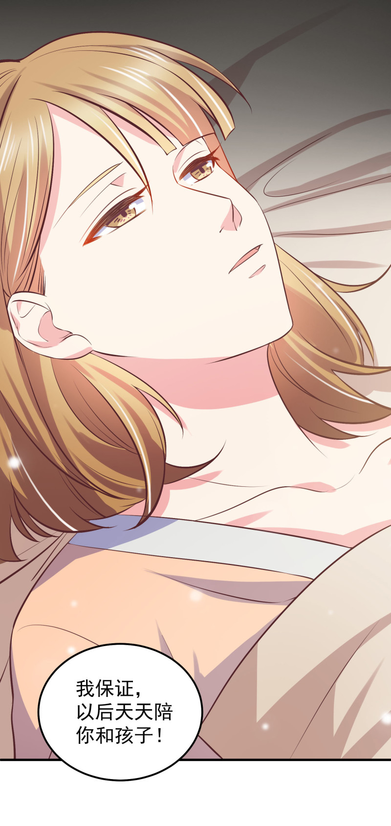 《女总裁的戏精小鲜肉》第40话 意想不到的穿越 第16页