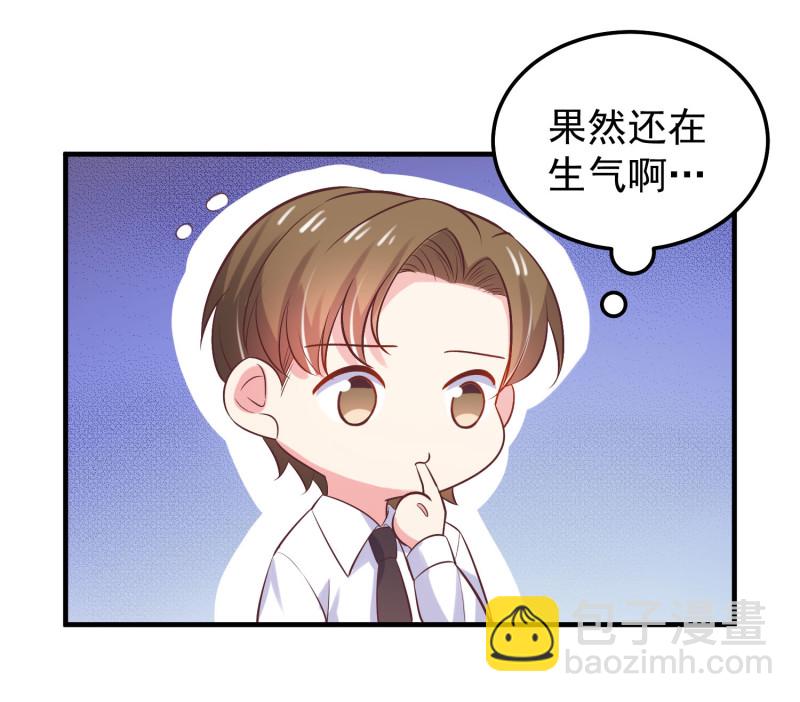 《女总裁的戏精小鲜肉》第40话 意想不到的穿越 第18页
