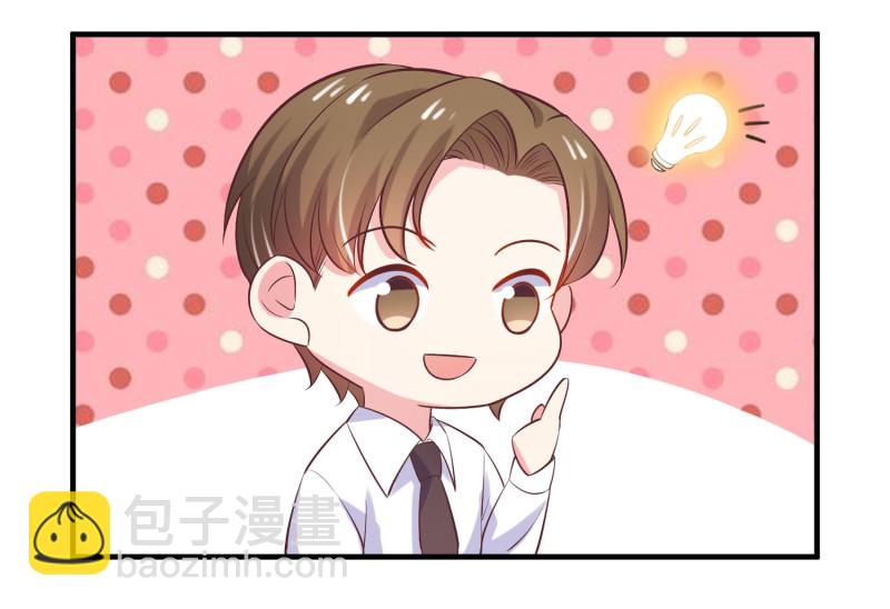 《女总裁的戏精小鲜肉》第40话 意想不到的穿越 第19页