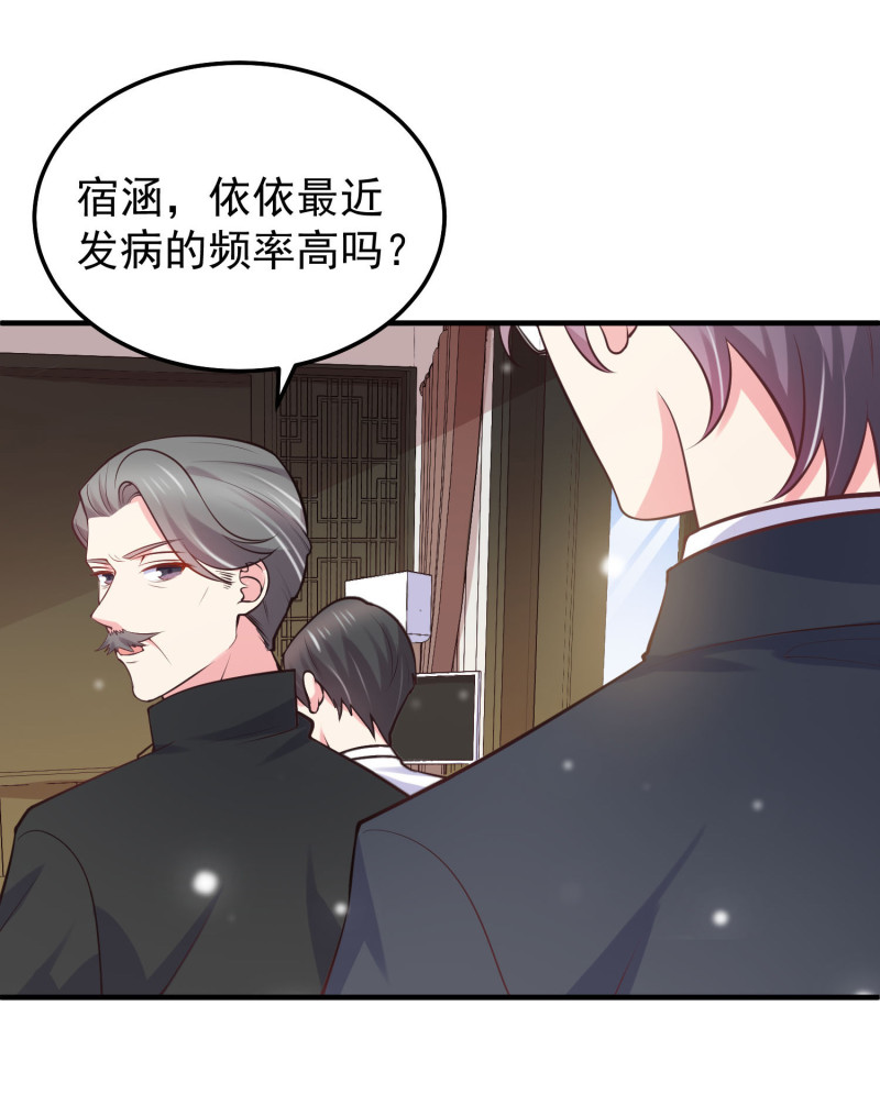 《女总裁的戏精小鲜肉》第40话 意想不到的穿越 第4页