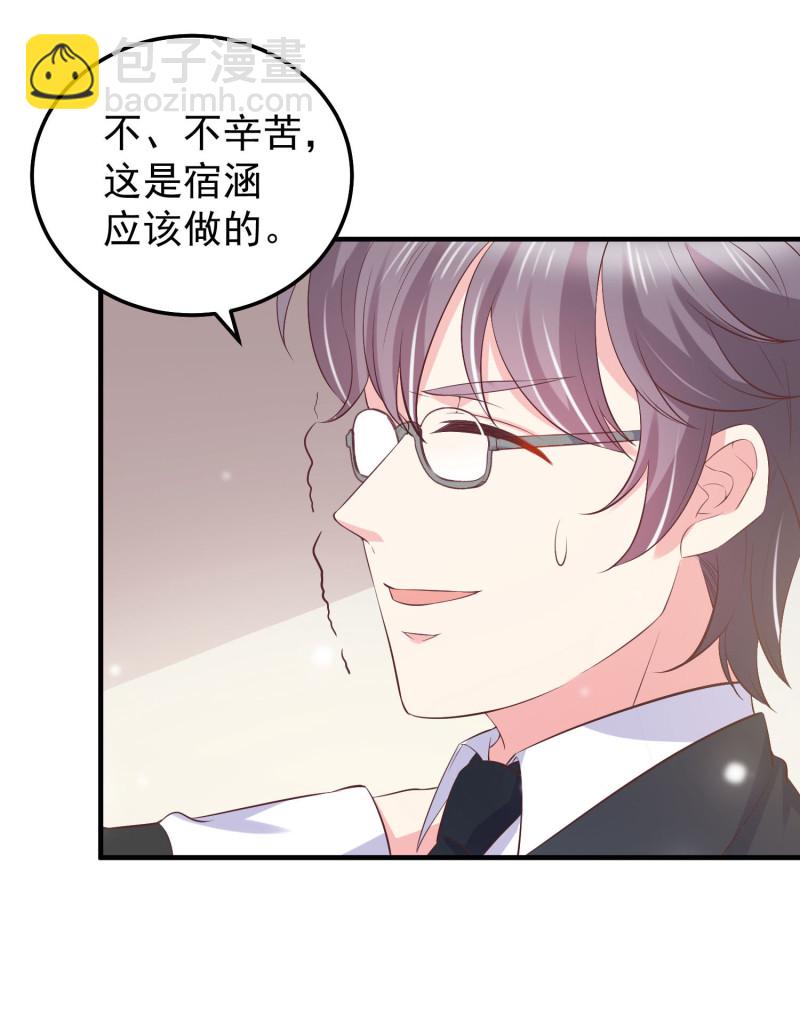 《女总裁的戏精小鲜肉》第40话 意想不到的穿越 第7页